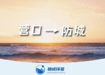 營口到防城集裝箱海運(yùn) 及運(yùn)費(fèi)在線查詢